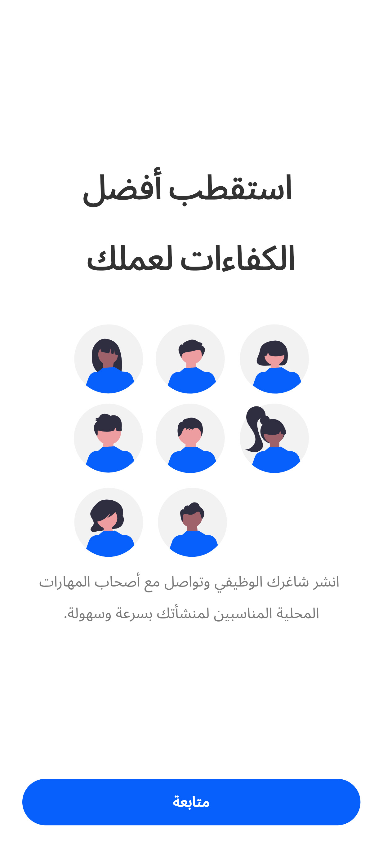 شاشة التطبيق 1