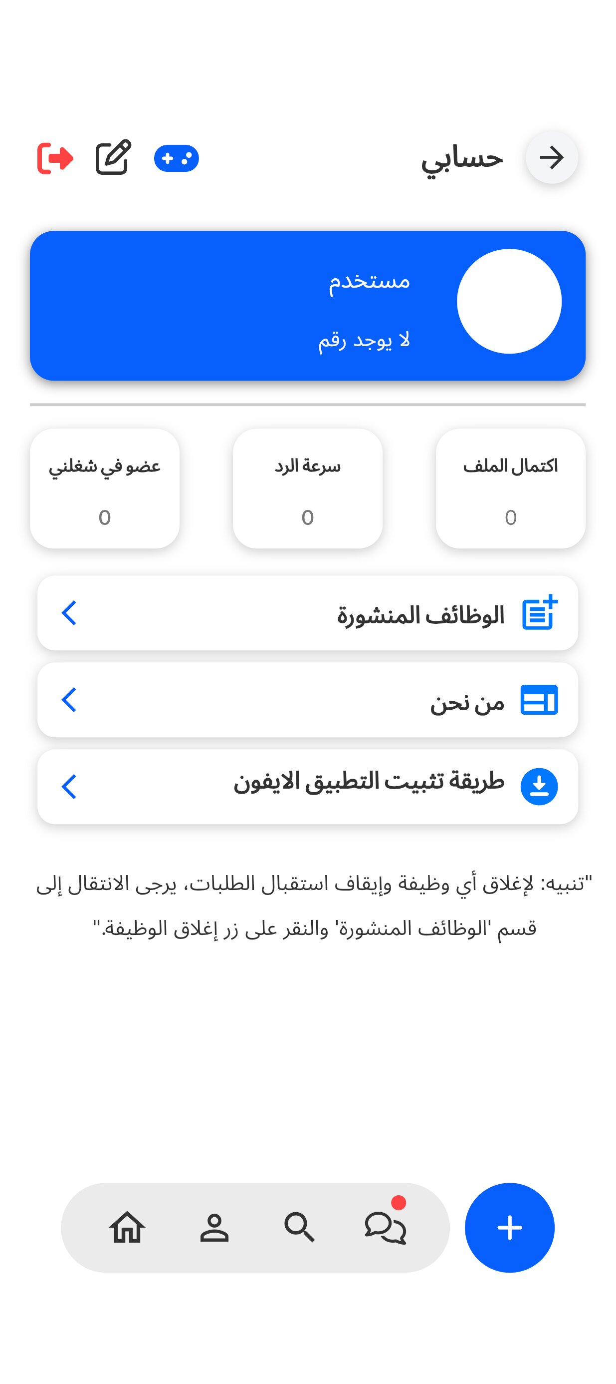 شاشة التطبيق 3