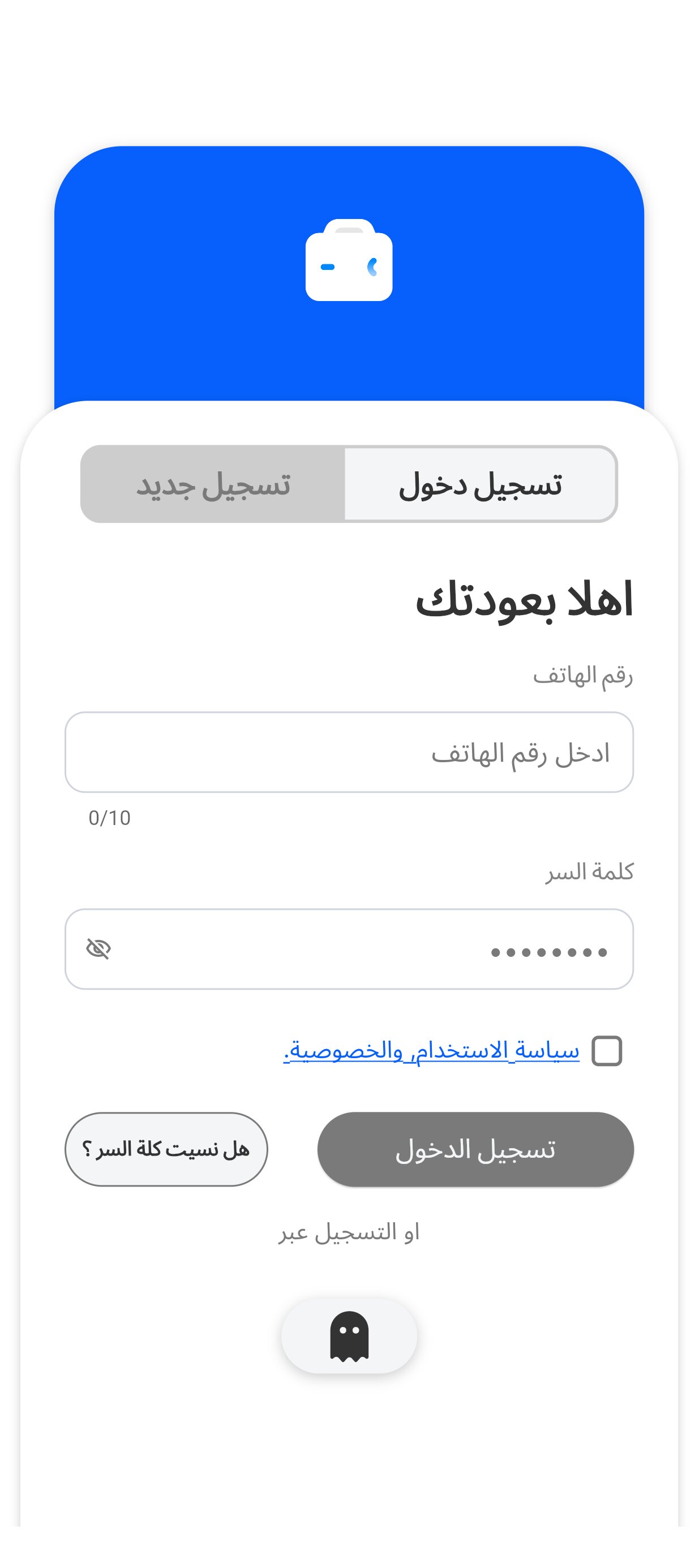 شاشة التطبيق 4